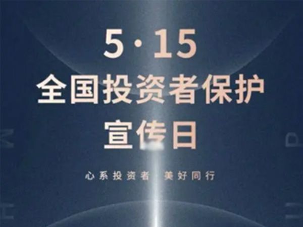 如何保護(hù)中小投資者？